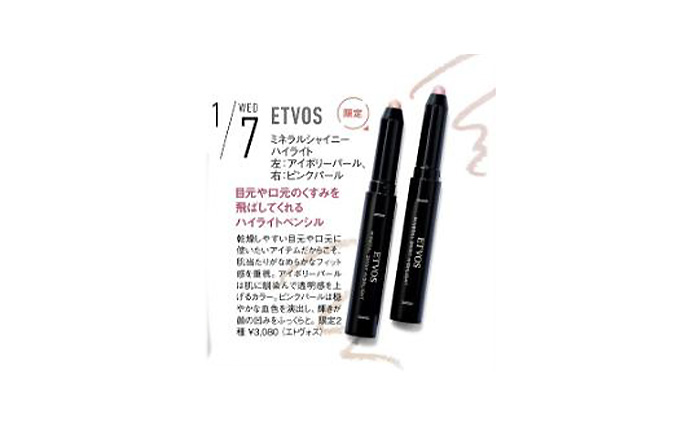 美ST【2026年2月号】