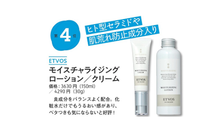 LDK the Beauty【ベストコスメランキング2026】