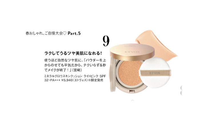 Sweet【2026年4月号】