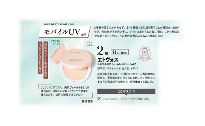 VOCE【2026年5月号】