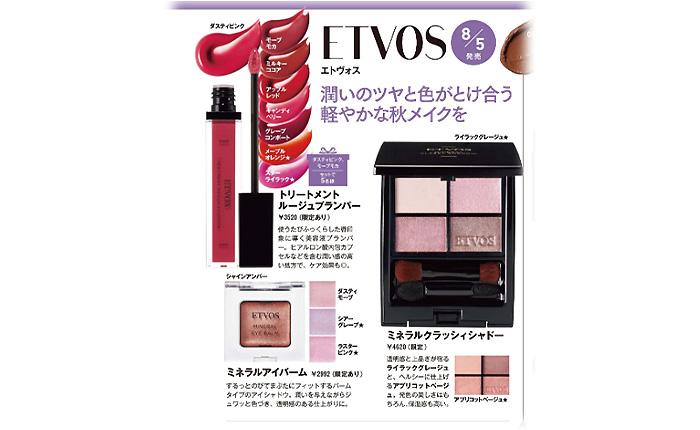 VOCE【2026年9月号】