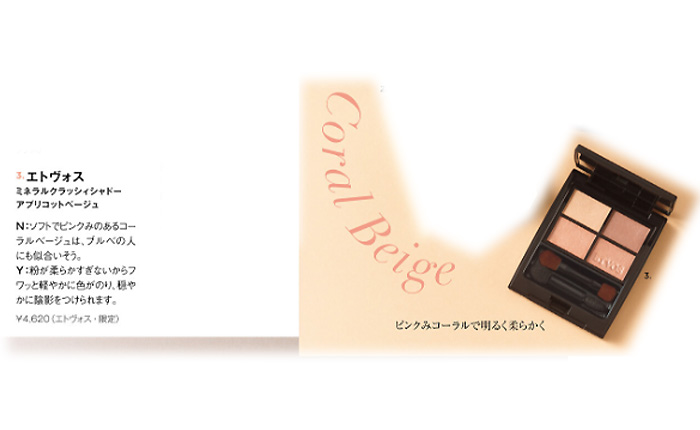 Inred【2026年10月号】