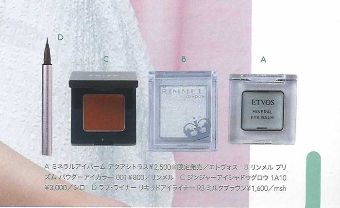 bis【2021年3月号】