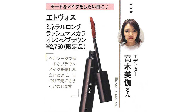 美的【2021年11月号】