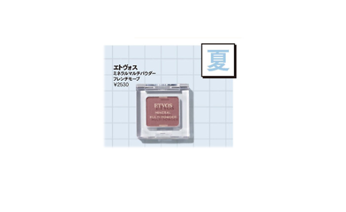 VOCE【2025年8月号】