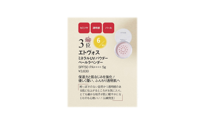 美的【2025年8月号】