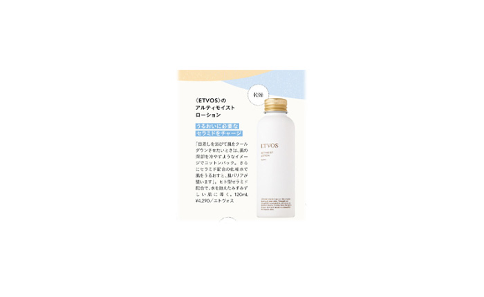 リンネル【2025年10月号】