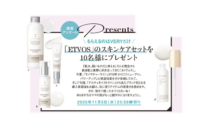 VERY【2025年11月号】
