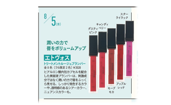 VOCE【2026年9月号】