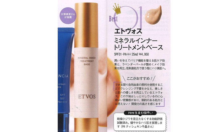 美的【2021年11月号】