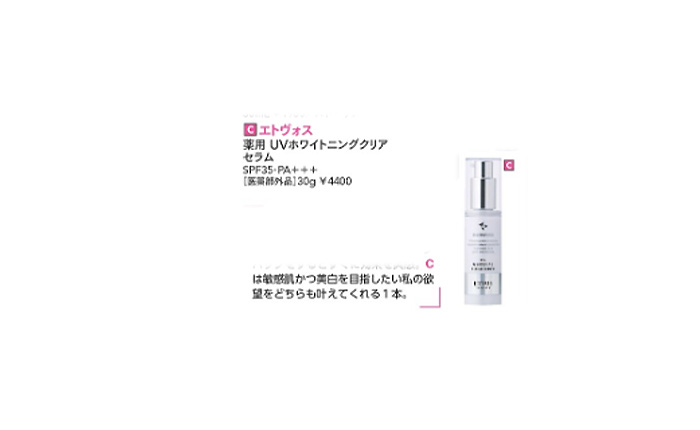 MAQUIA【2025年8月号】