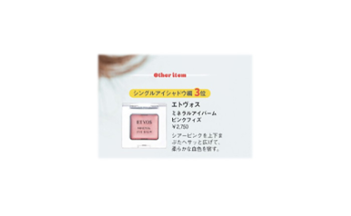 美的【2025年8月号】