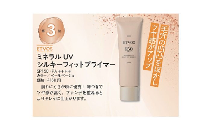 LDK the Beauty【ベストコスメランキング2026】