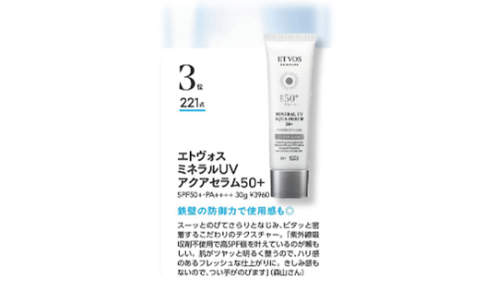 VOCE【2026年5月号】