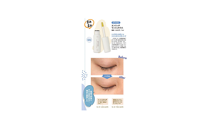 LDK the Beauty【2026年8月号】