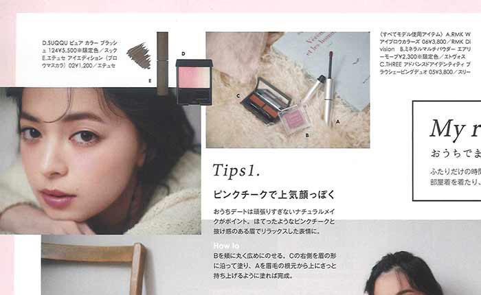 bis【2021年3月号】