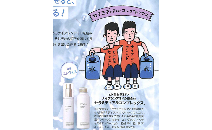 美的【2021年11月号】