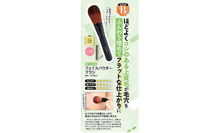 LDK the Beauty 【2025年9月号】