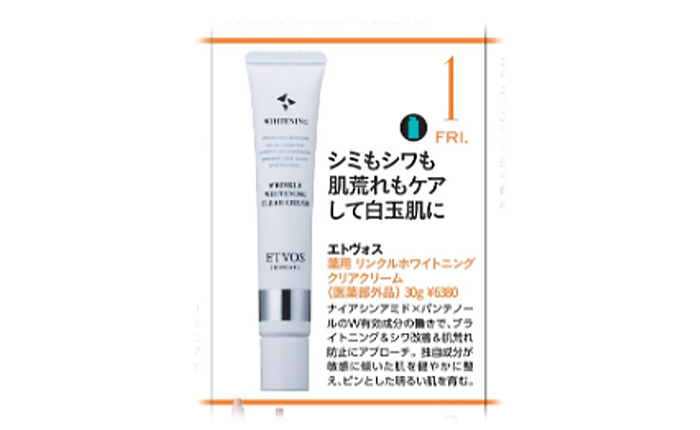 MAQUIA【2026年6月号】